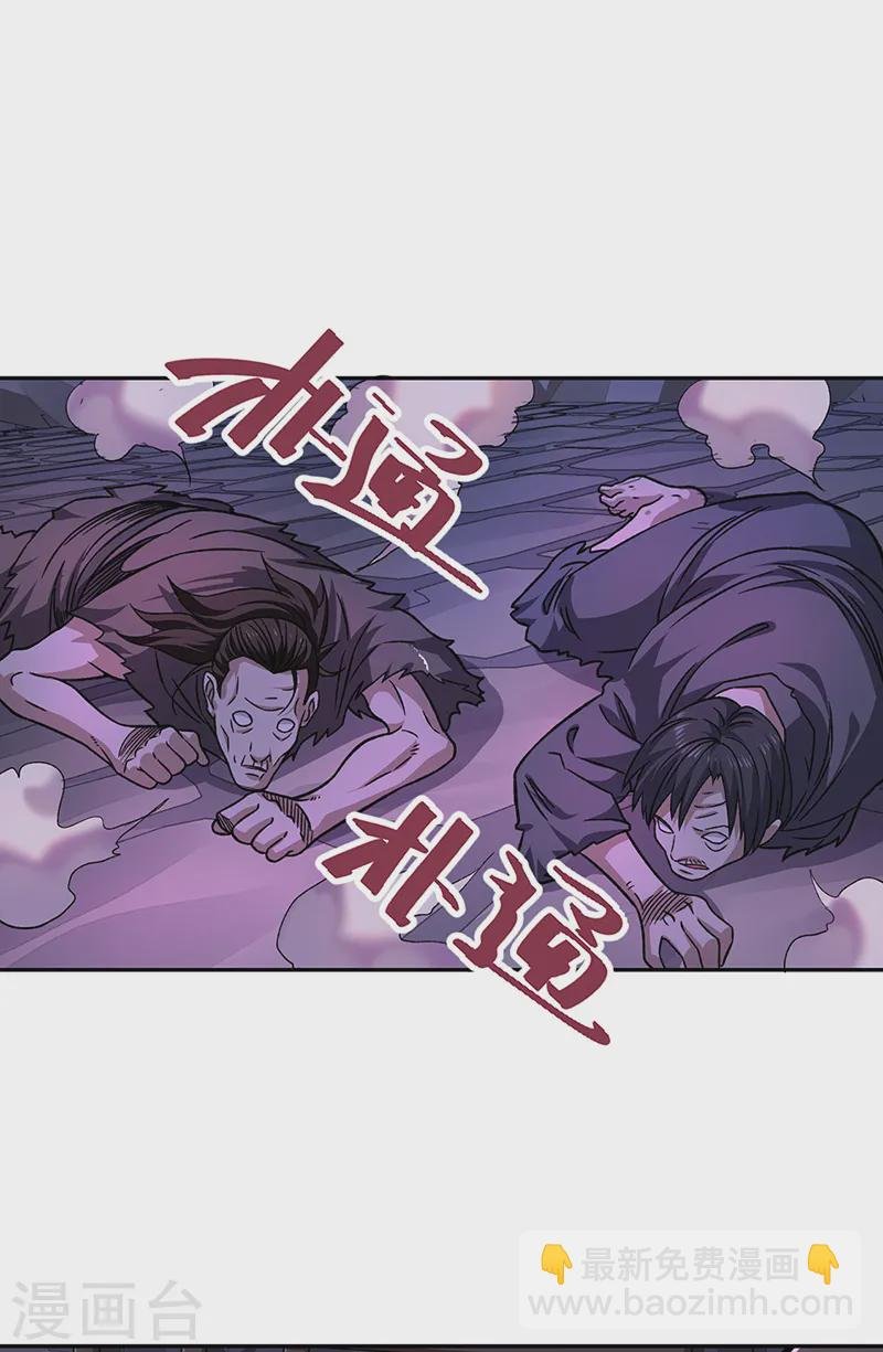 第550话 皇朝刑部