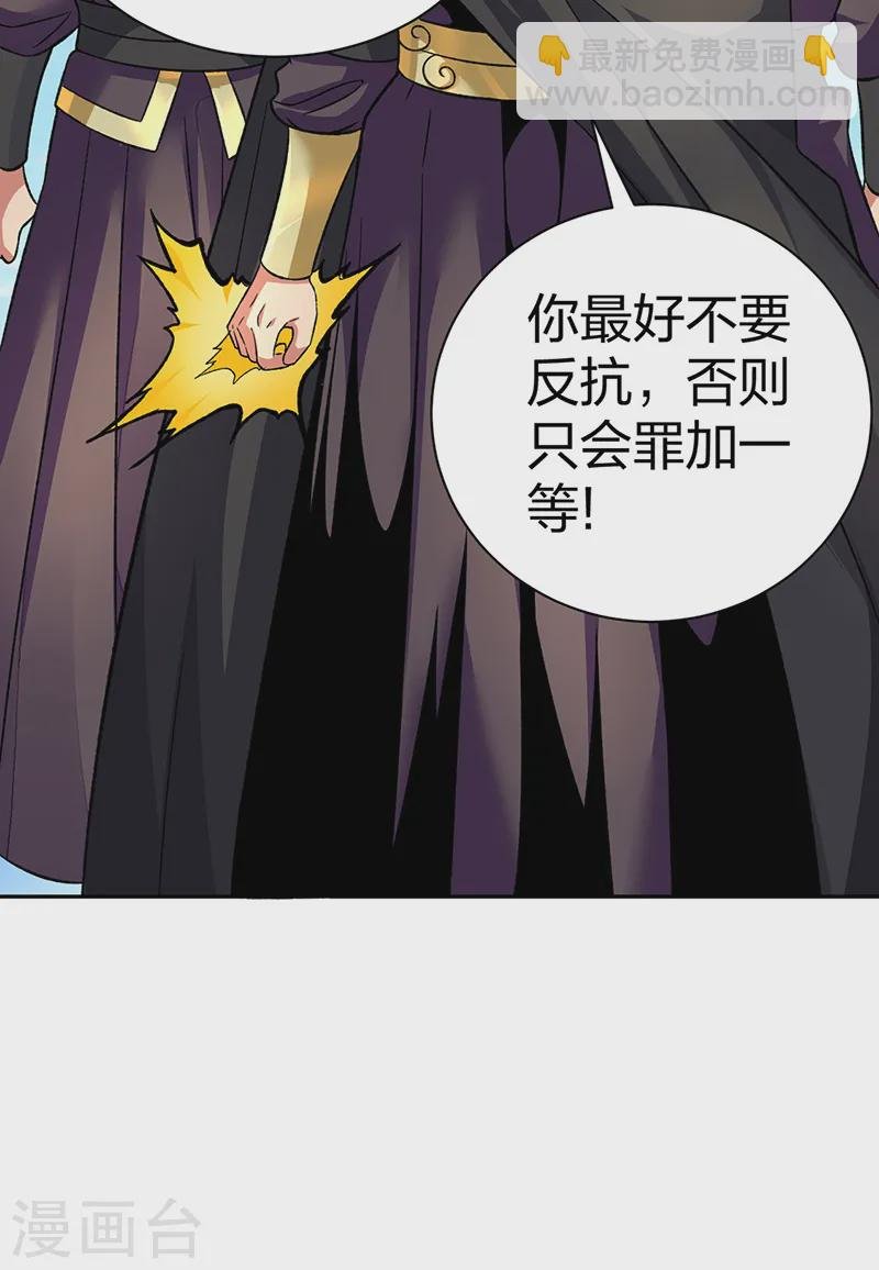 第550话 皇朝刑部