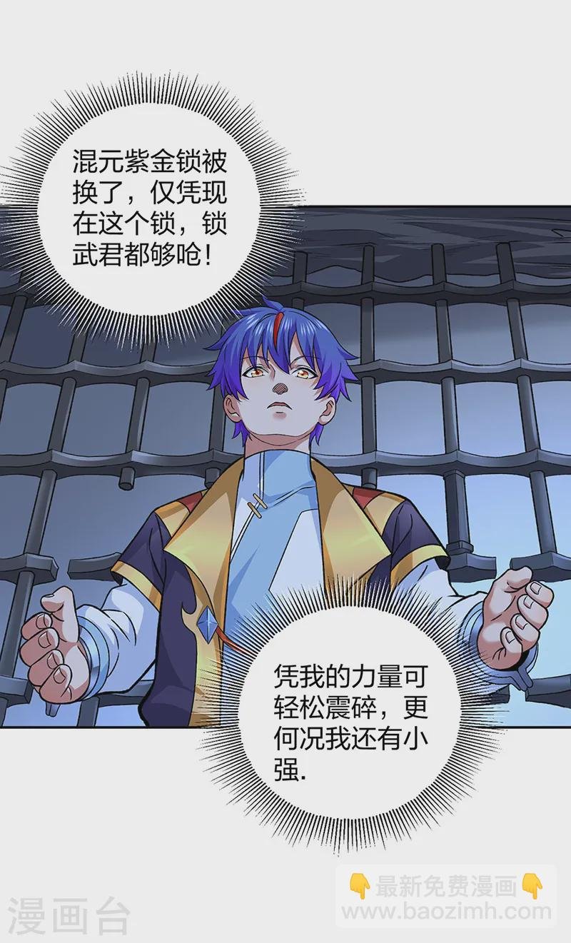 第550话 皇朝刑部