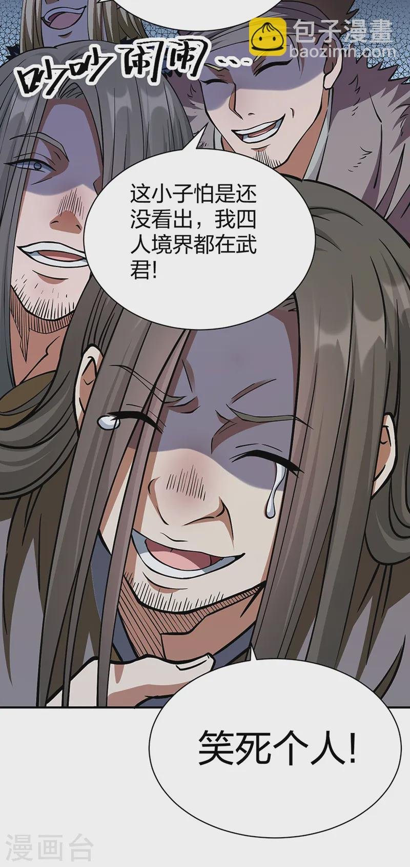 第551话 黄金卫试炼