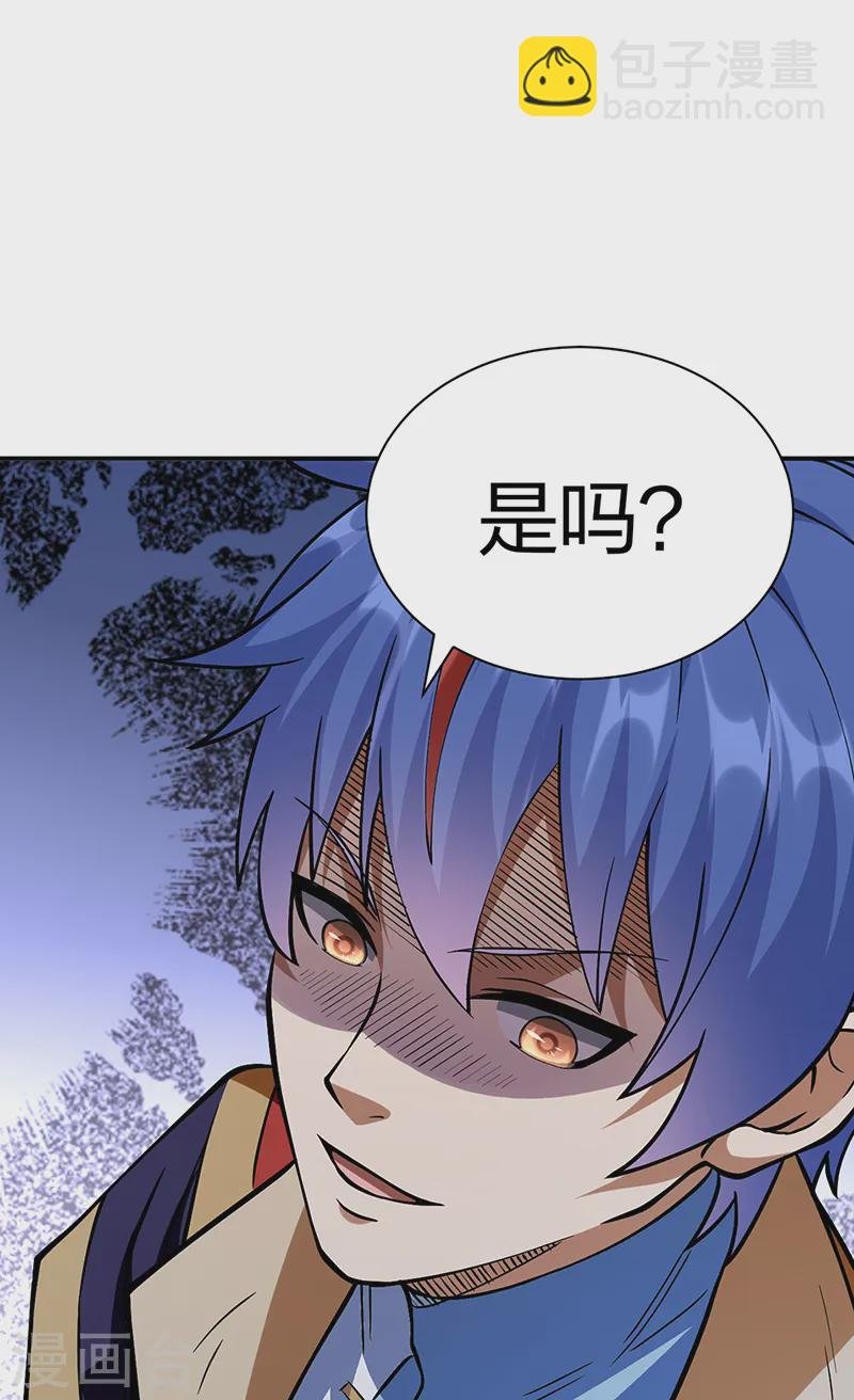 第551话 黄金卫试炼