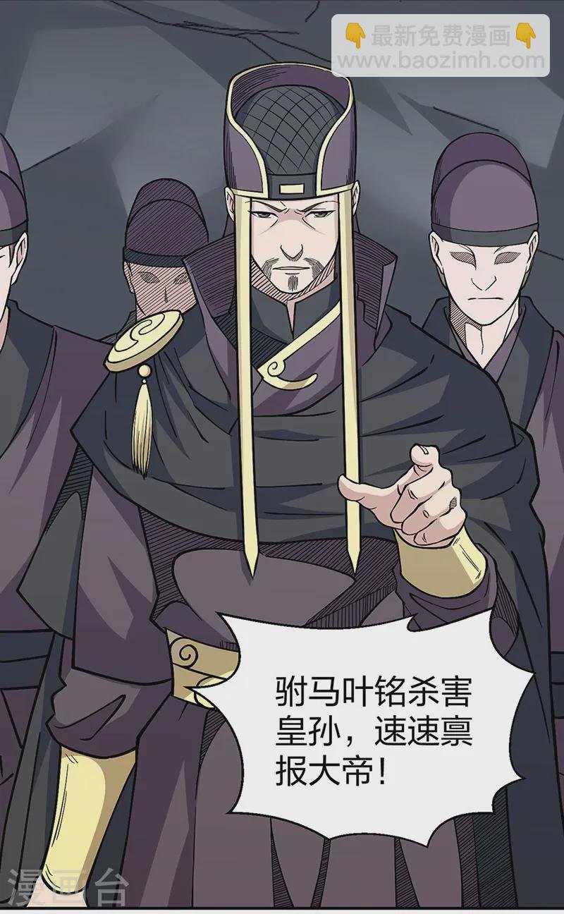 第551话 黄金卫试炼