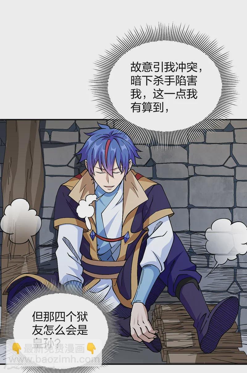 第551话 黄金卫试炼