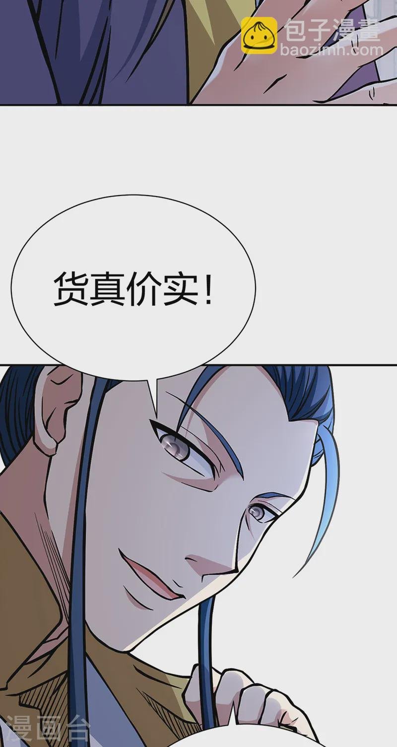 第551话 黄金卫试炼