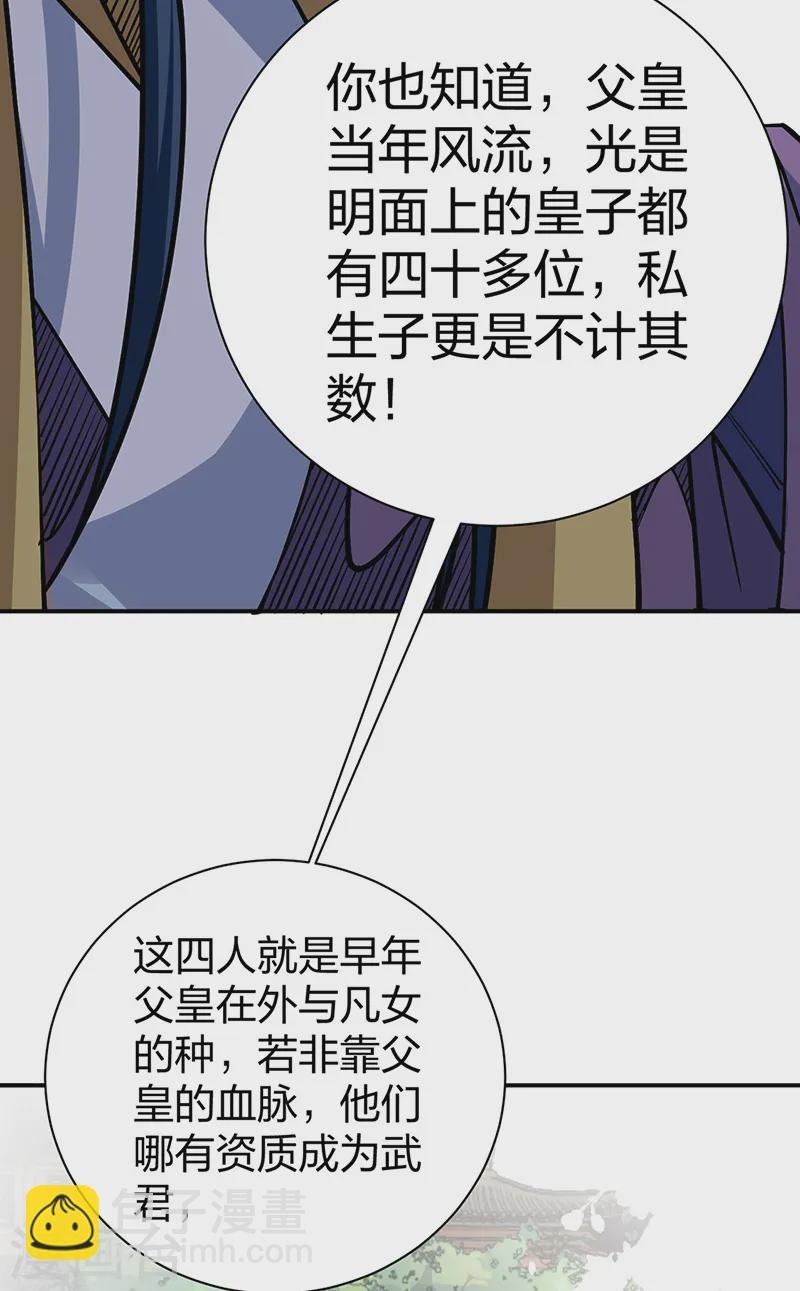 第551话 黄金卫试炼