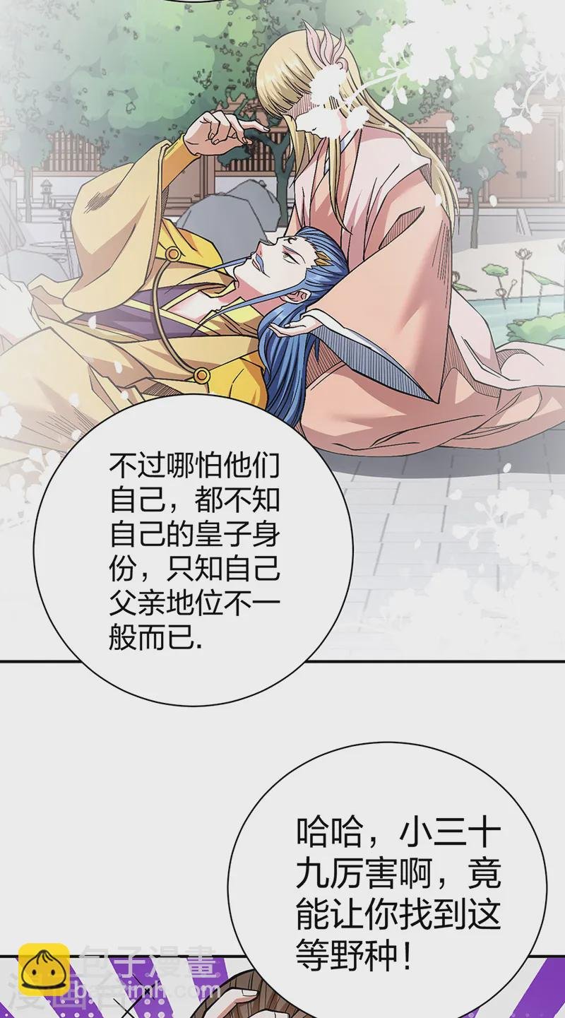 第551话 黄金卫试炼