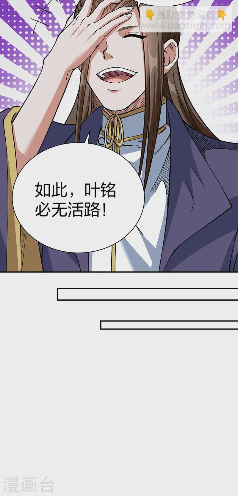 第551话 黄金卫试炼
