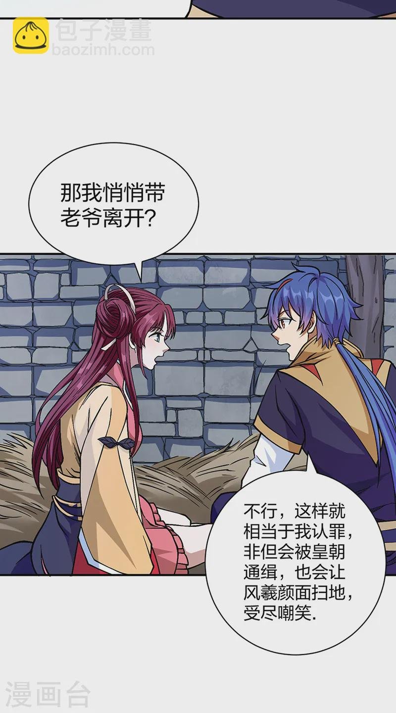 第551话 黄金卫试炼