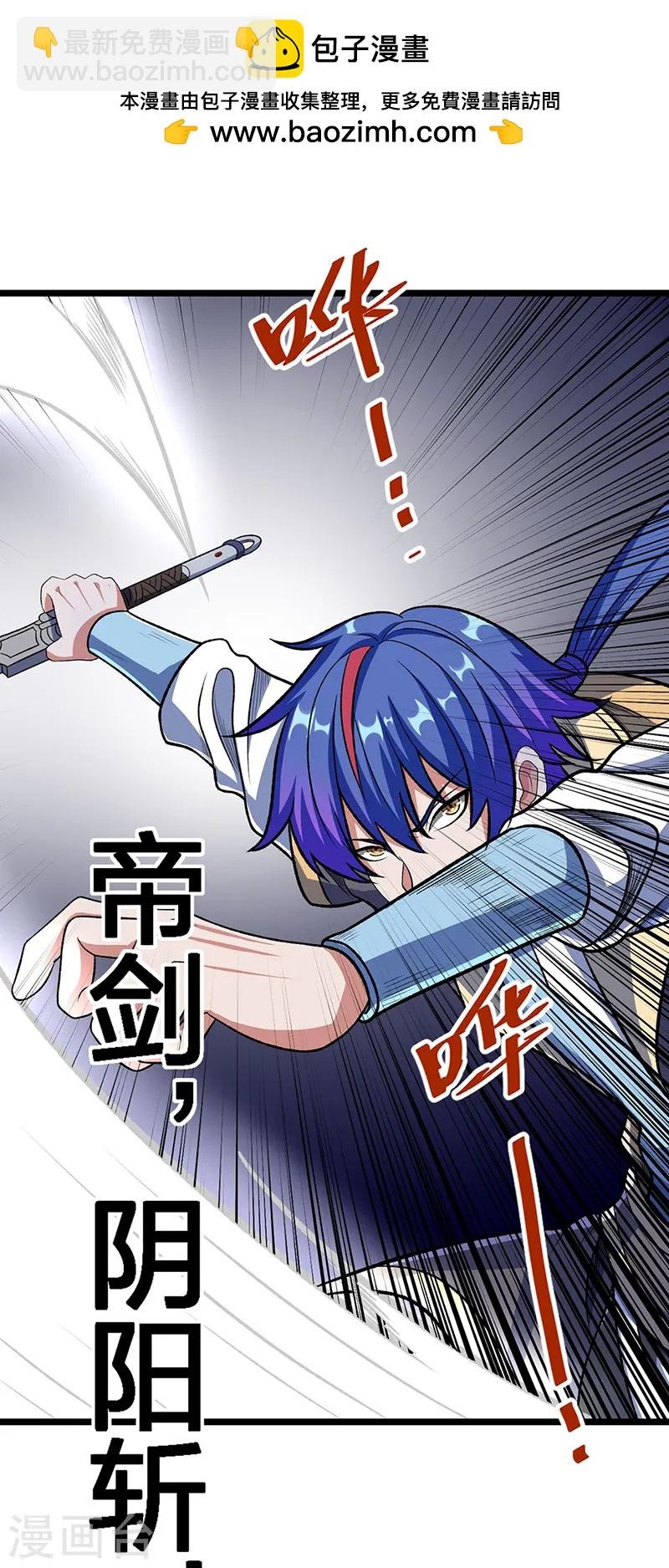 第552话 地位武宗！