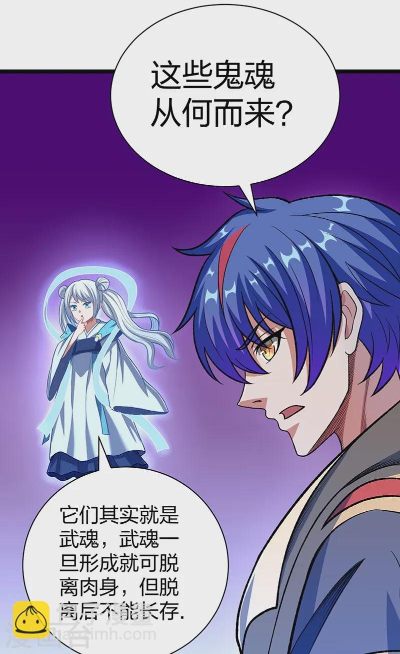 第552话 地位武宗！