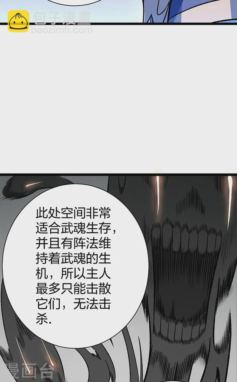 第552话 地位武宗！