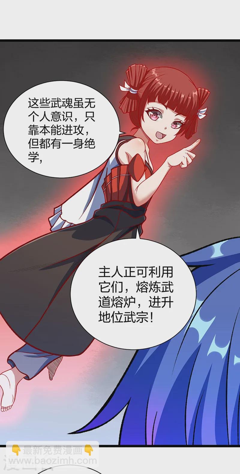 第552话 地位武宗！
