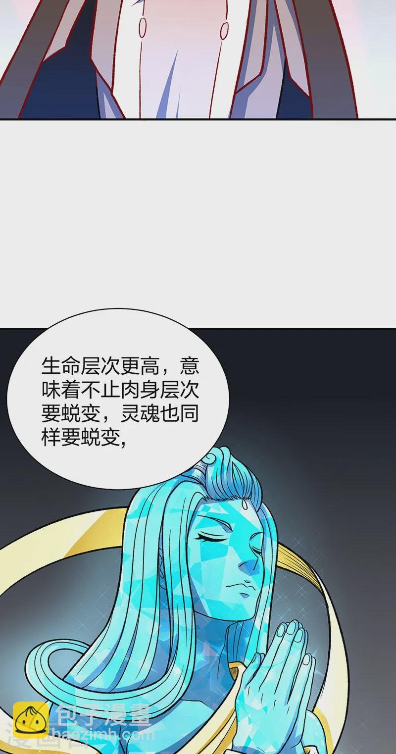 第552话 地位武宗！