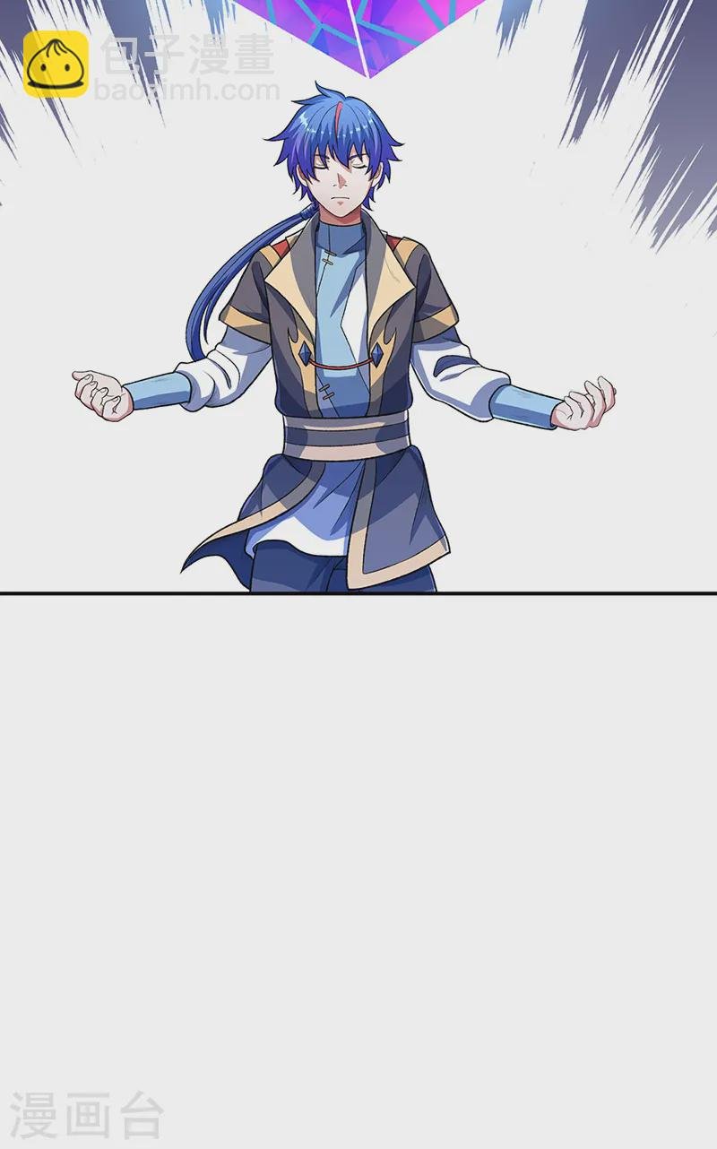 第552话 地位武宗！