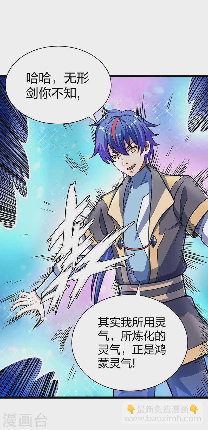 第552话 地位武宗！