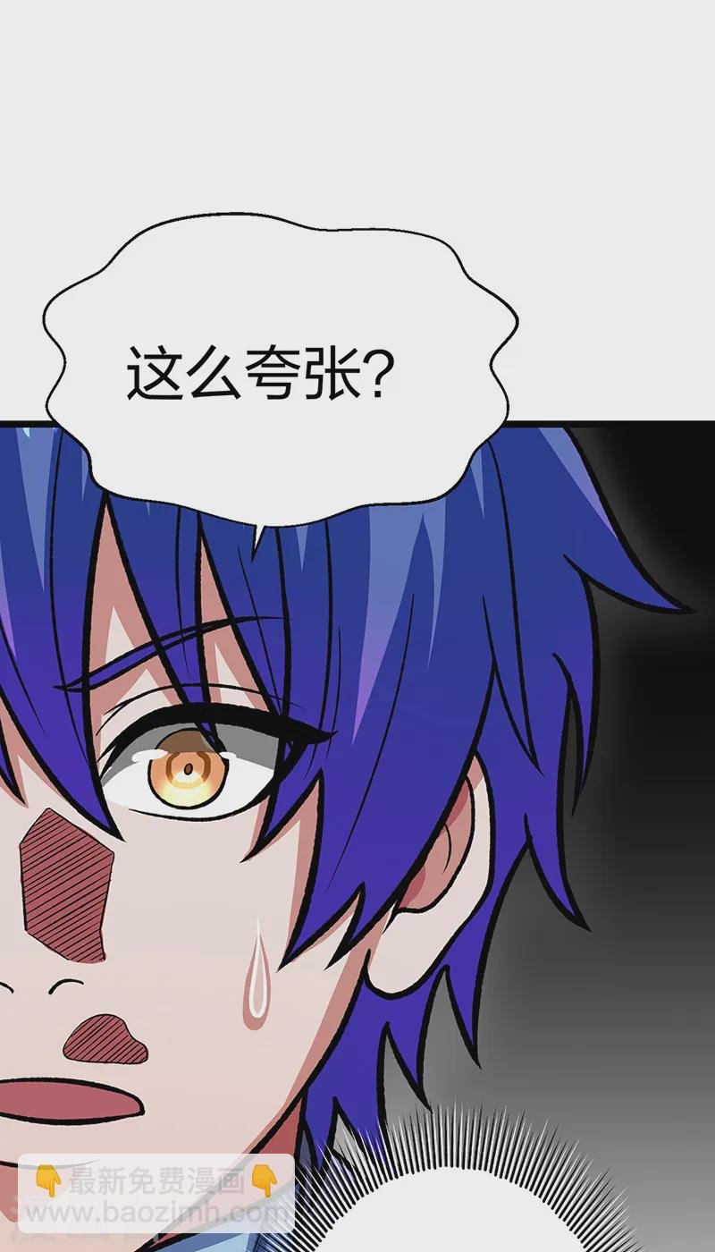 第552话 地位武宗！