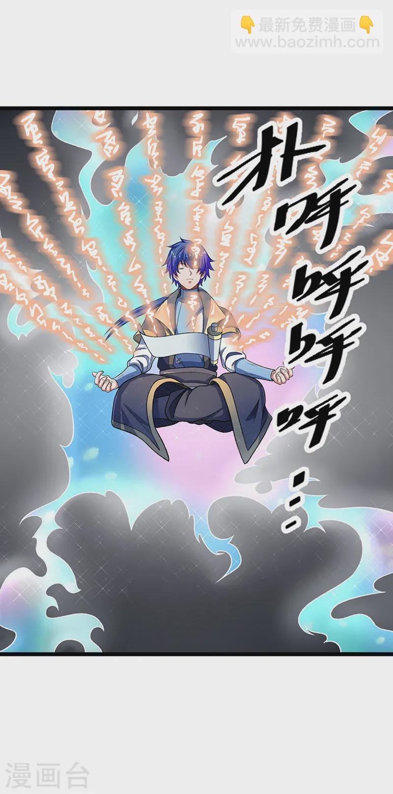 第552话 地位武宗！