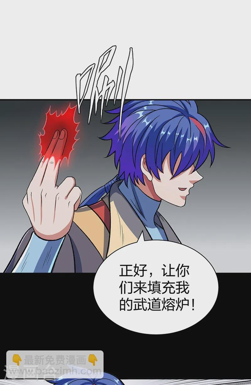 第552话 地位武宗！