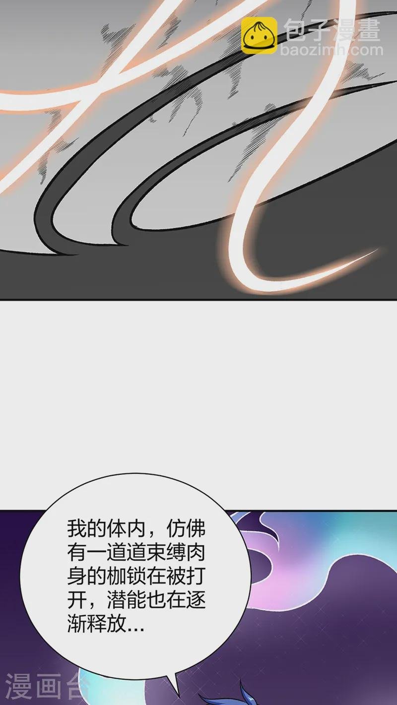 第552话 地位武宗！