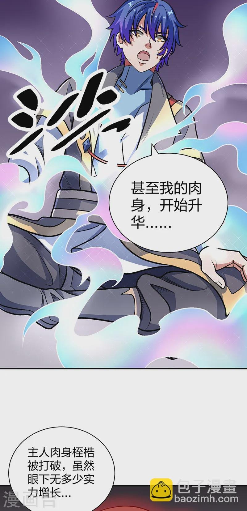 第552话 地位武宗！