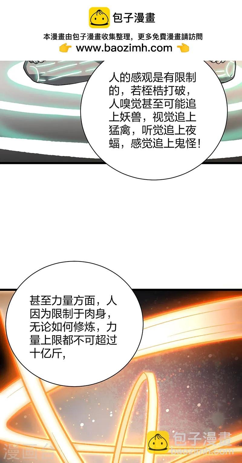 第553话 诸天万界图