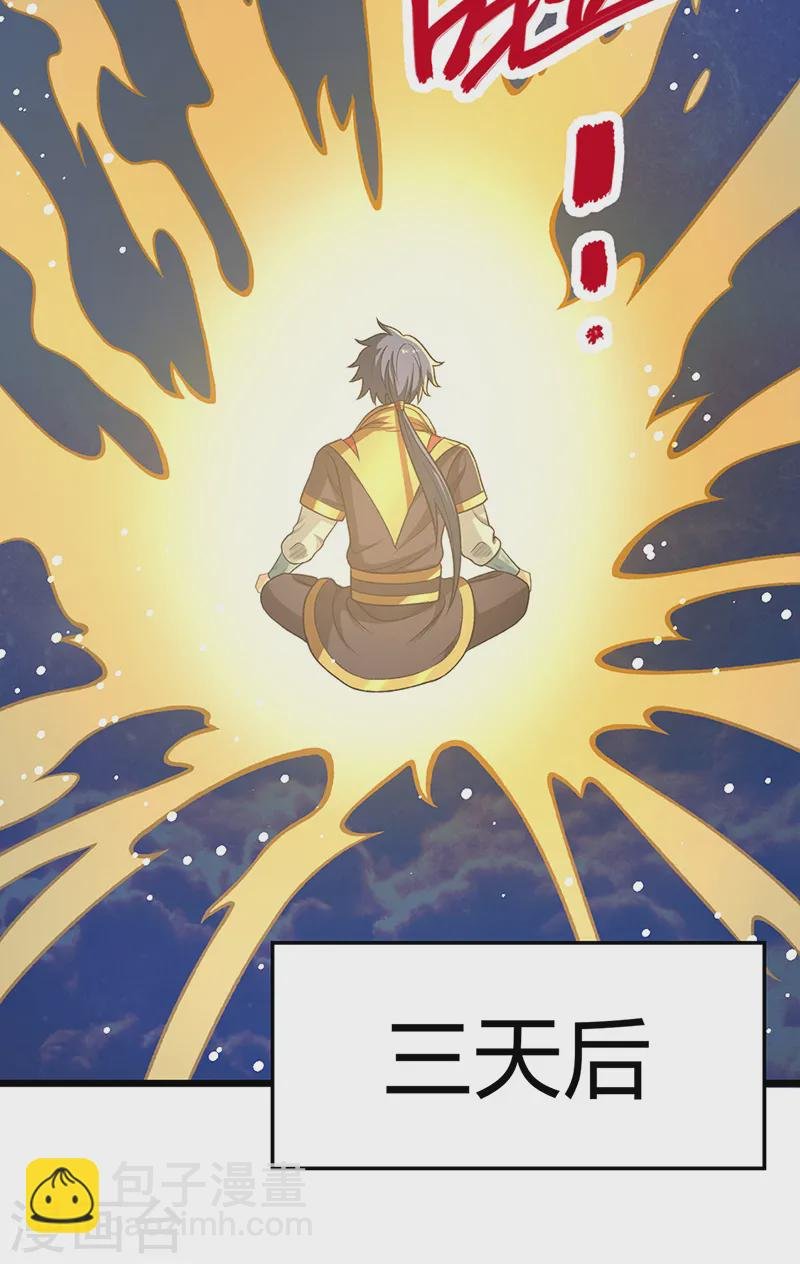 第553话 诸天万界图