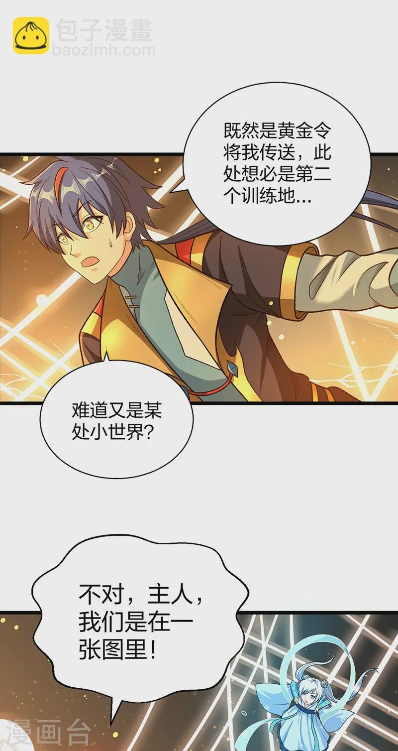 第553话 诸天万界图