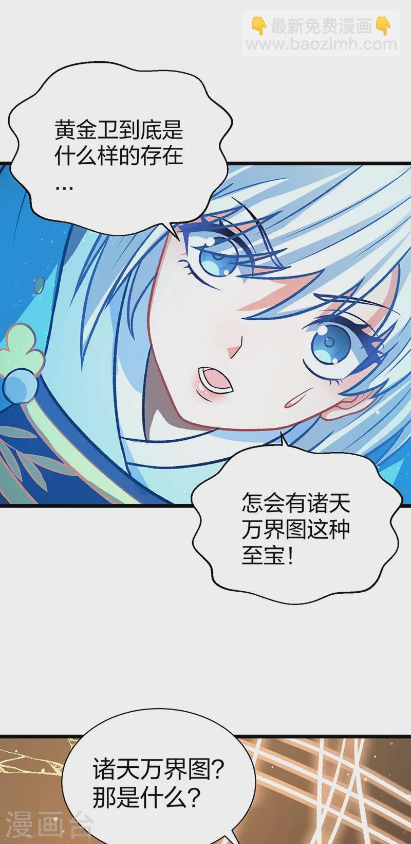 第553话 诸天万界图