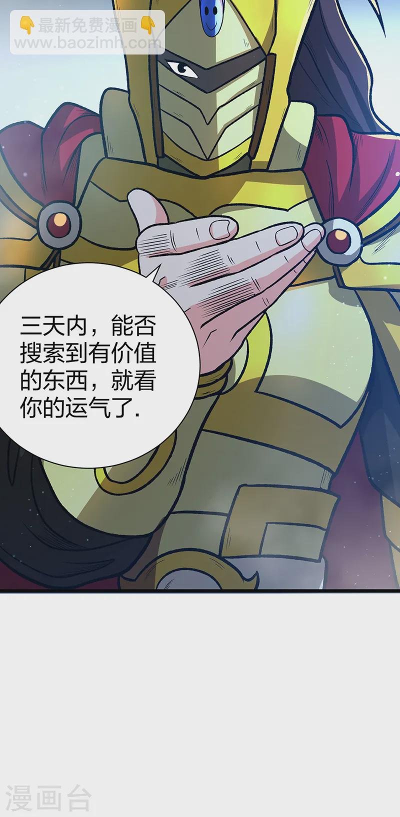 第553话 诸天万界图