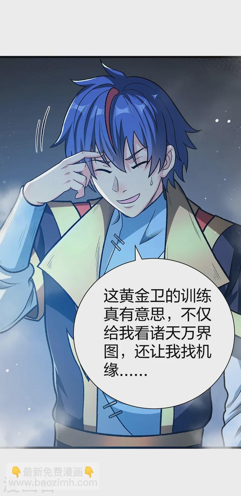 第553话 诸天万界图