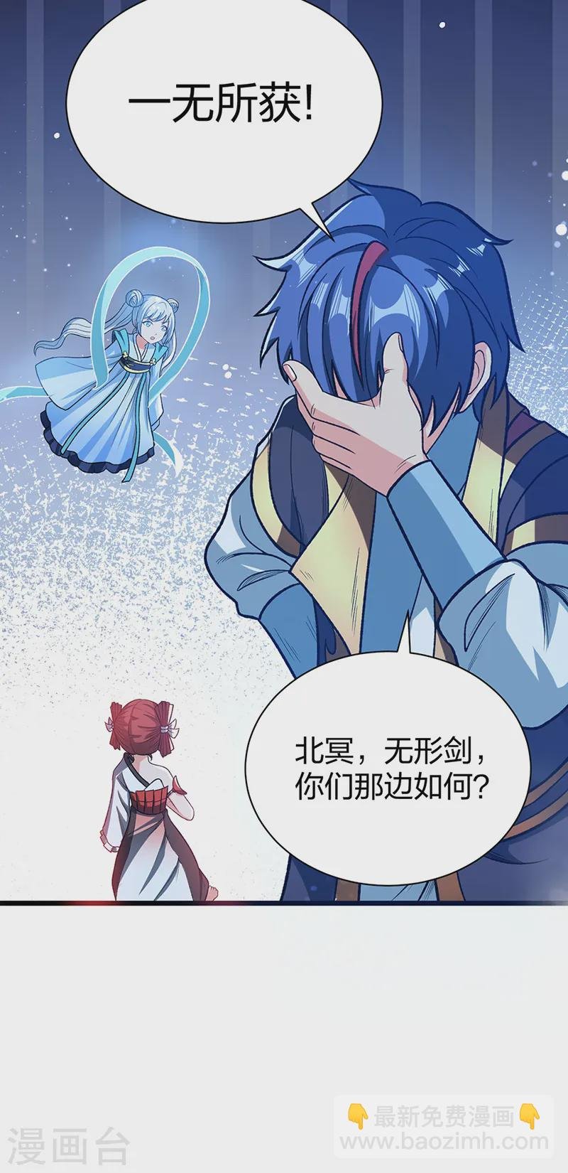 第553话 诸天万界图