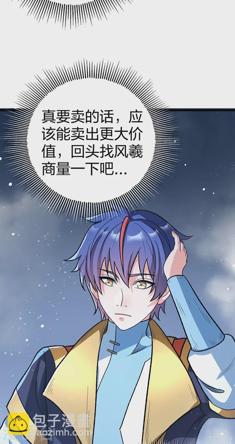 第553话 诸天万界图
