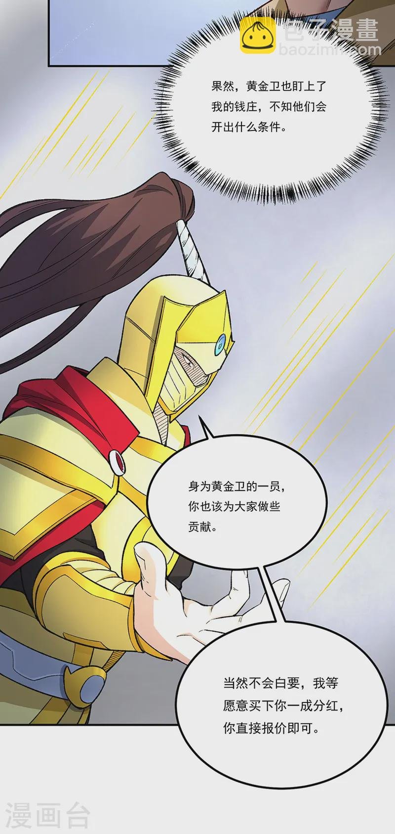 第554话 败家娘们
