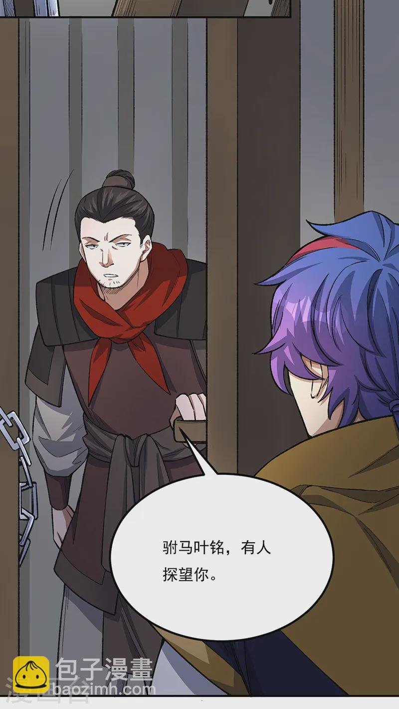 第554话 败家娘们