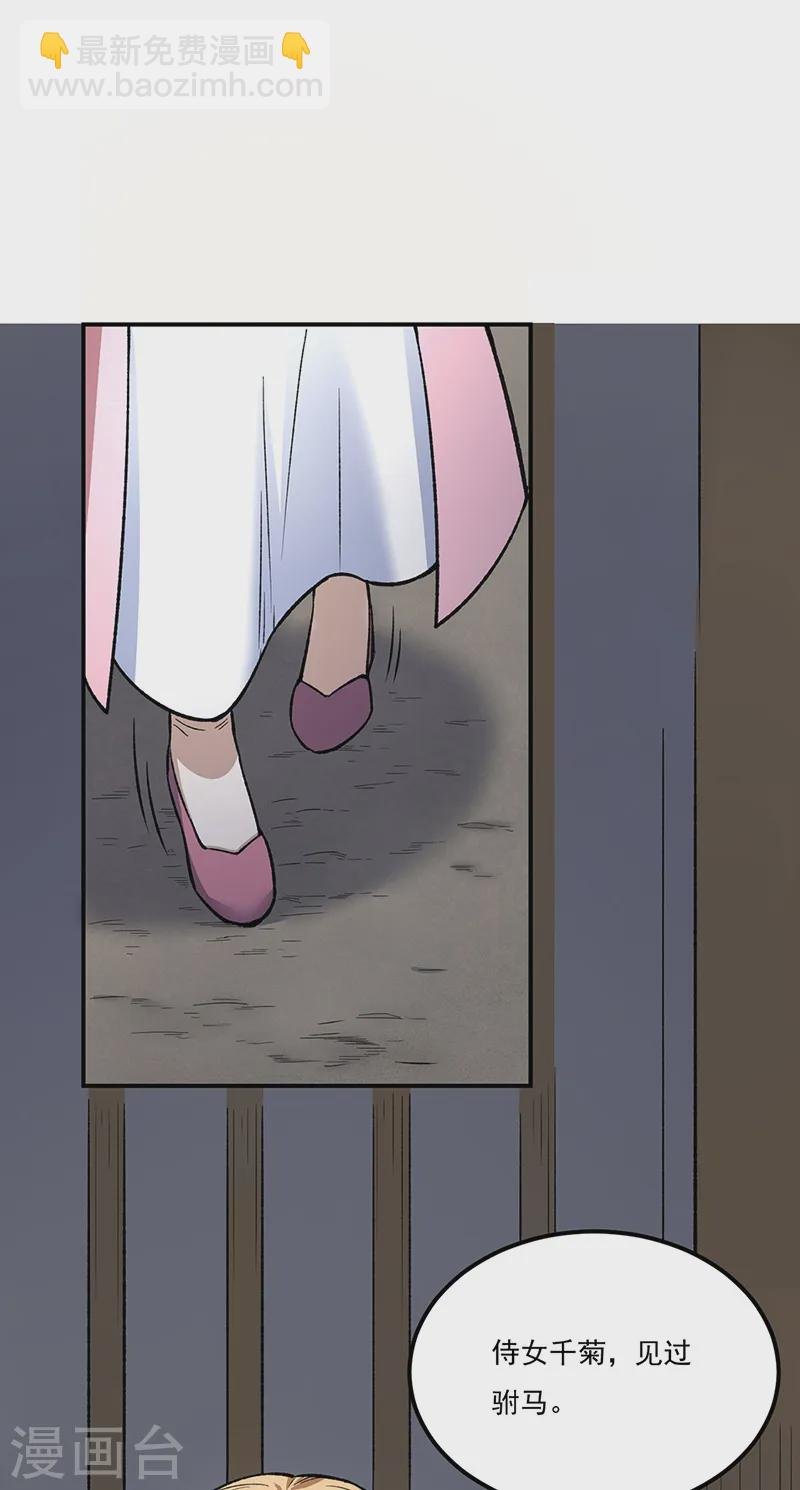 第554话 败家娘们