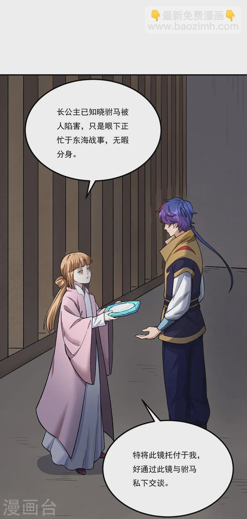 第554话 败家娘们