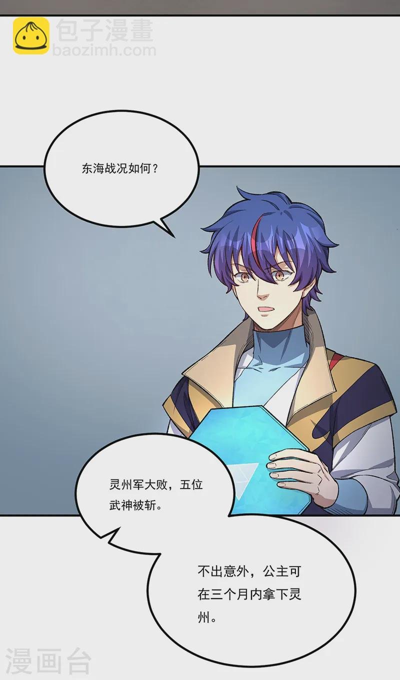第554话 败家娘们