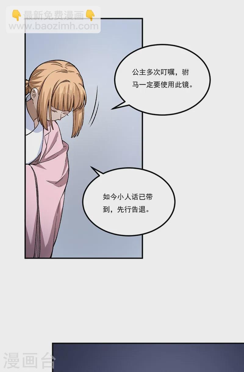 第554话 败家娘们