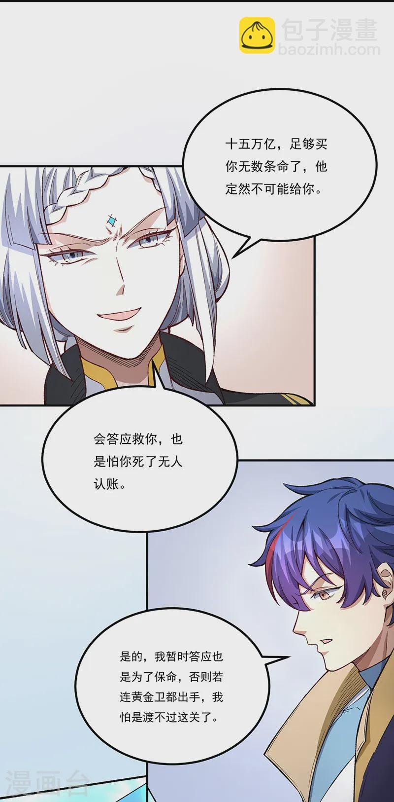 第554话 败家娘们