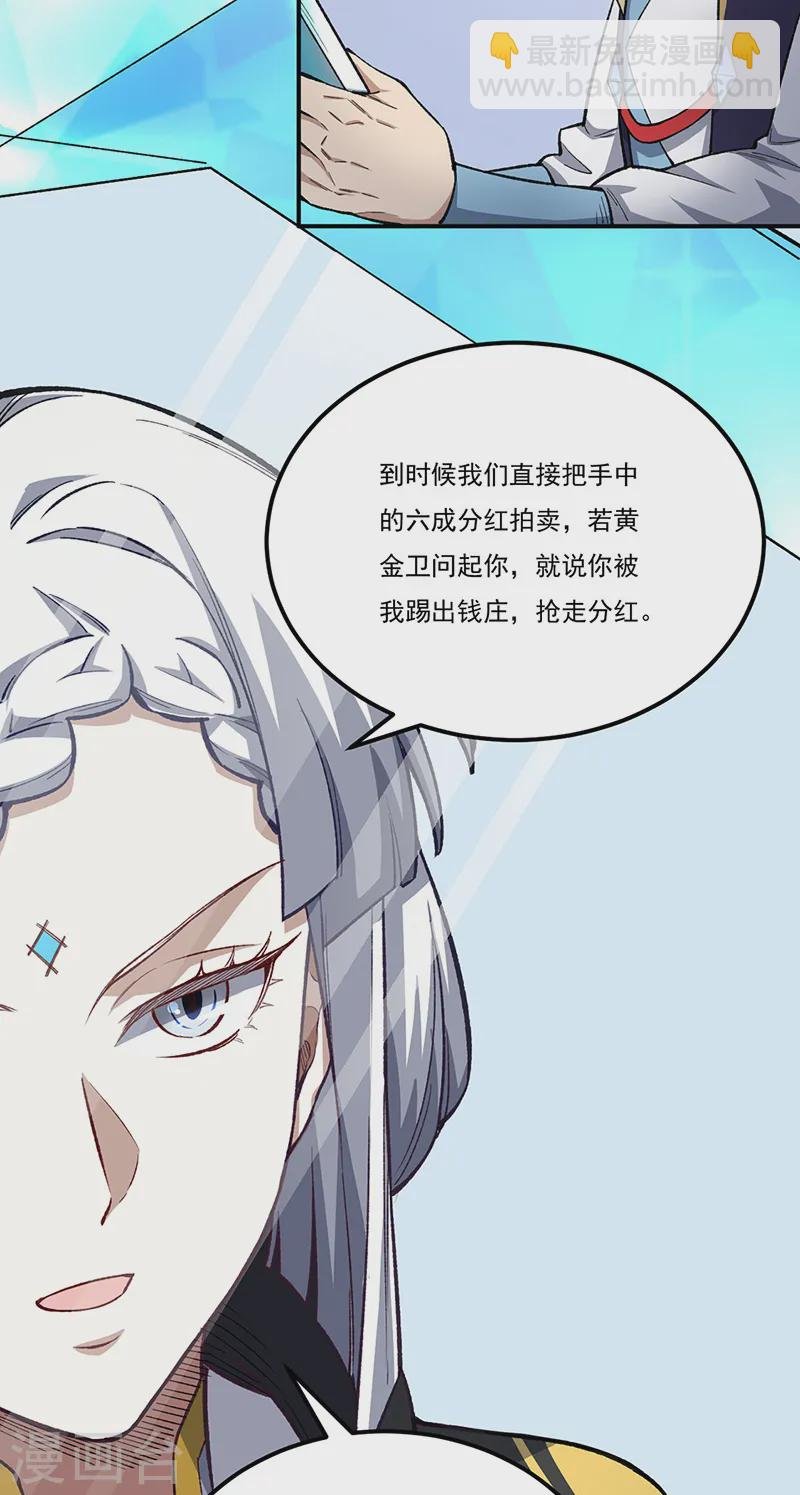 第554话 败家娘们