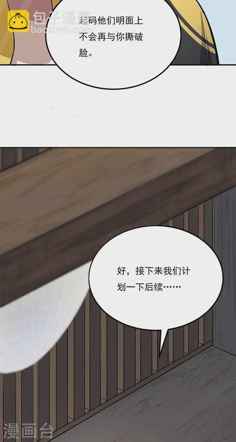第554话 败家娘们