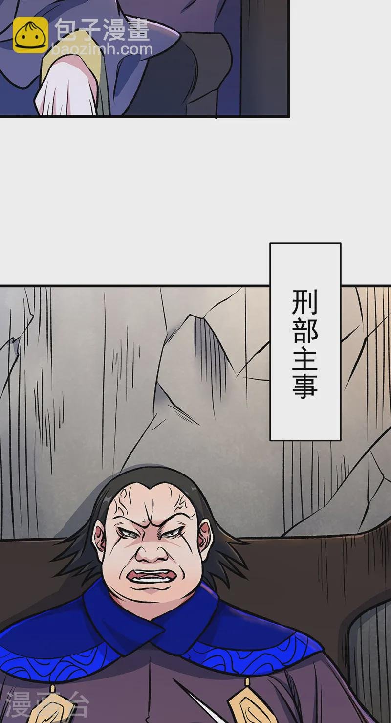 第555话 严刑逼供！