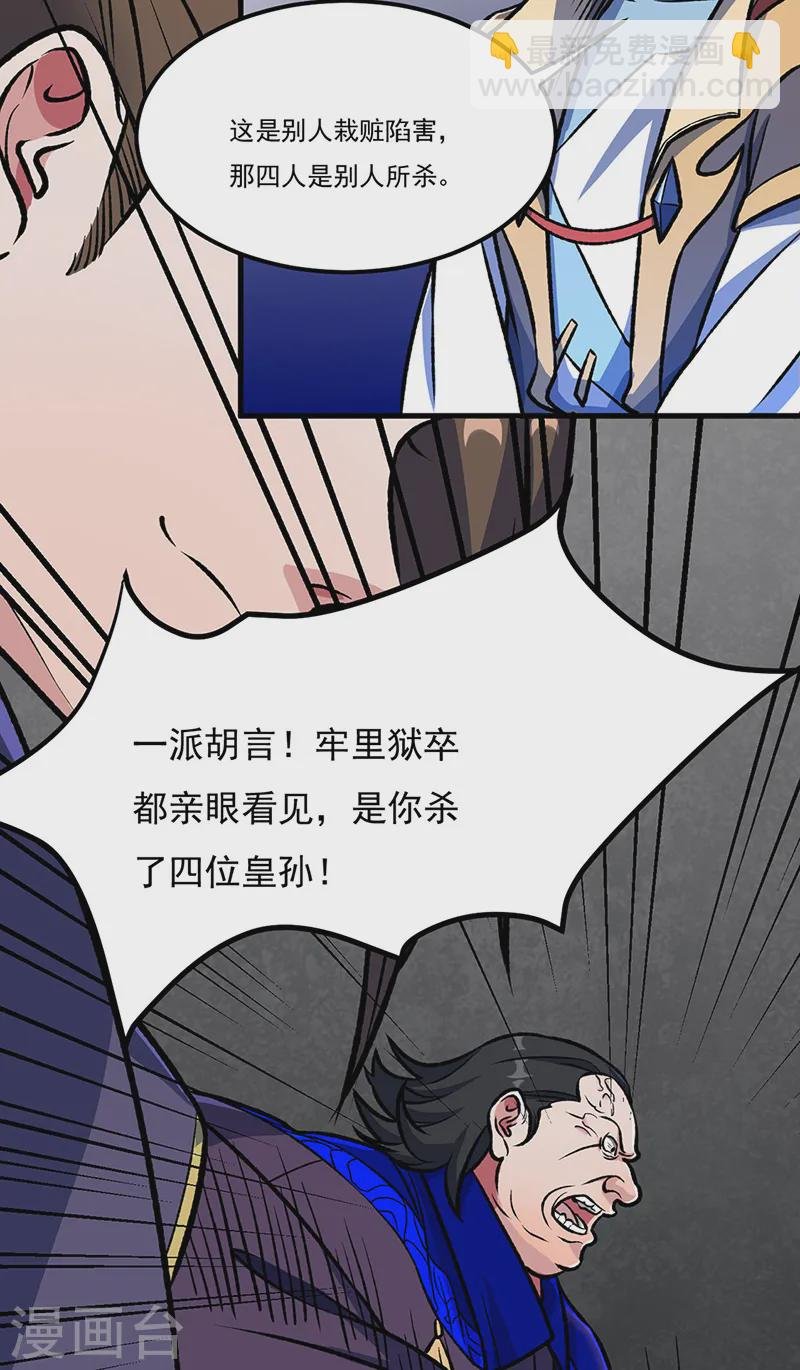 第555话 严刑逼供！