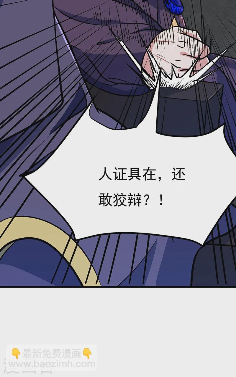 第555话 严刑逼供！