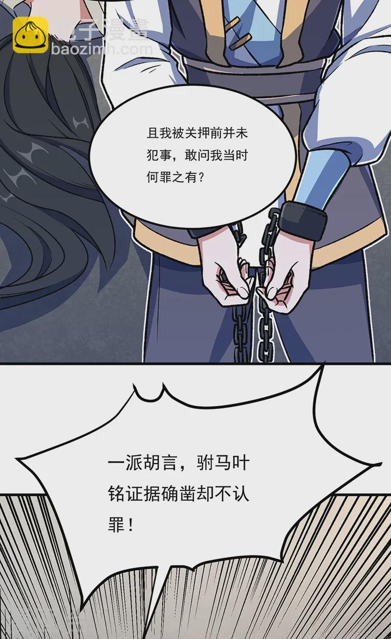 第555话 严刑逼供！