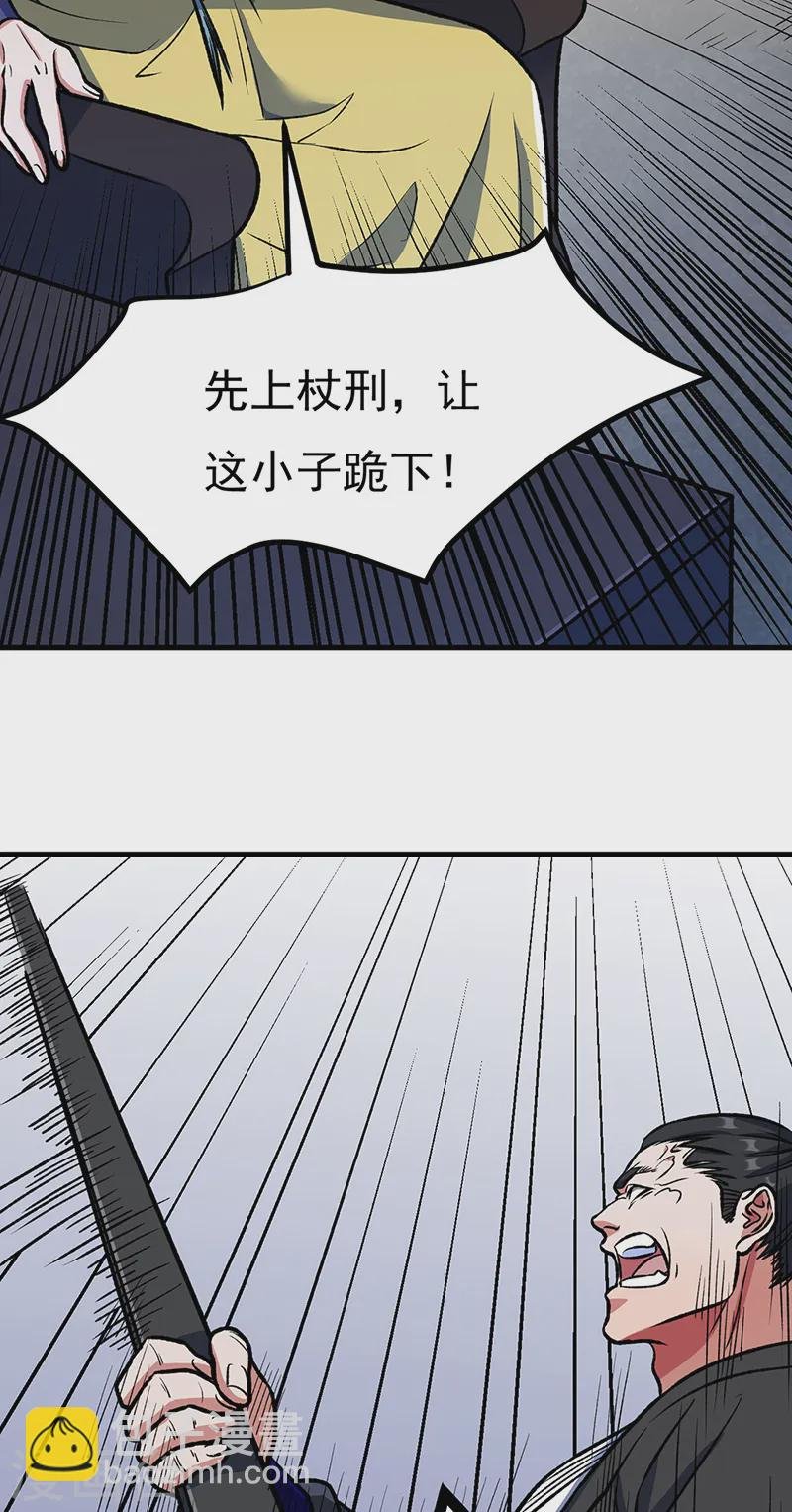 第555话 严刑逼供！