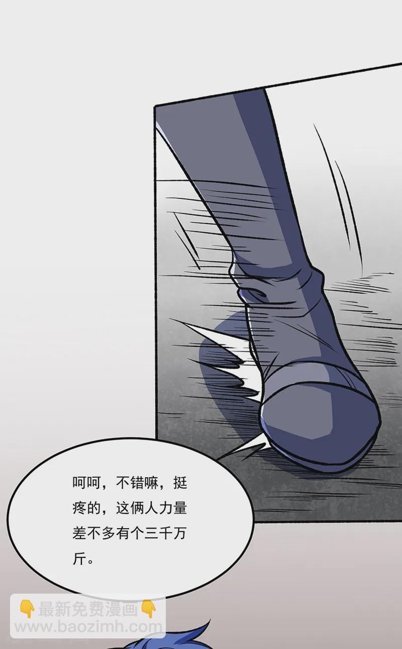 第555话 严刑逼供！