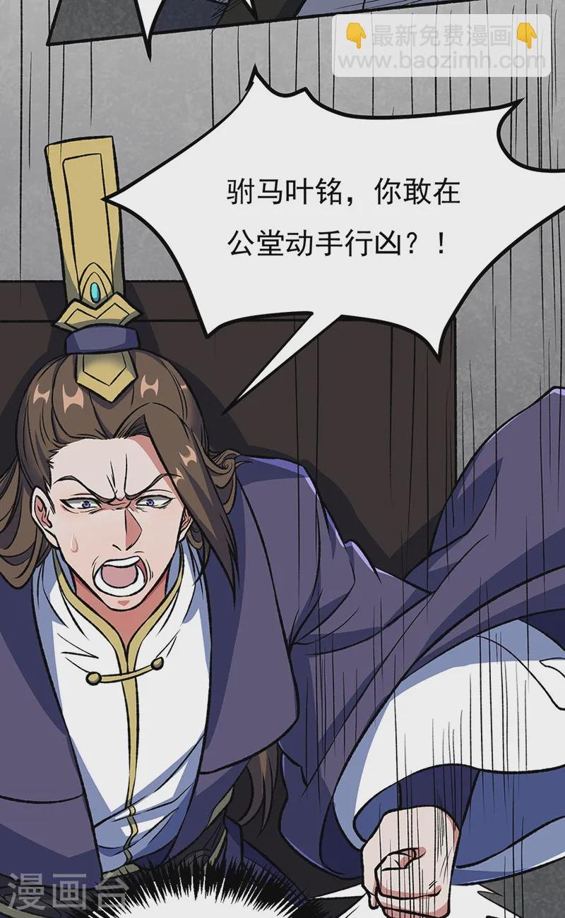 第555话 严刑逼供！