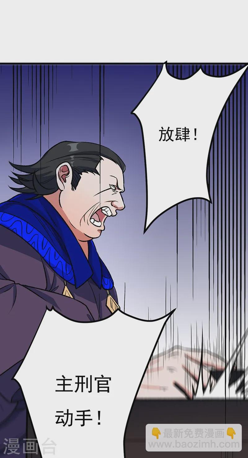 第555话 严刑逼供！