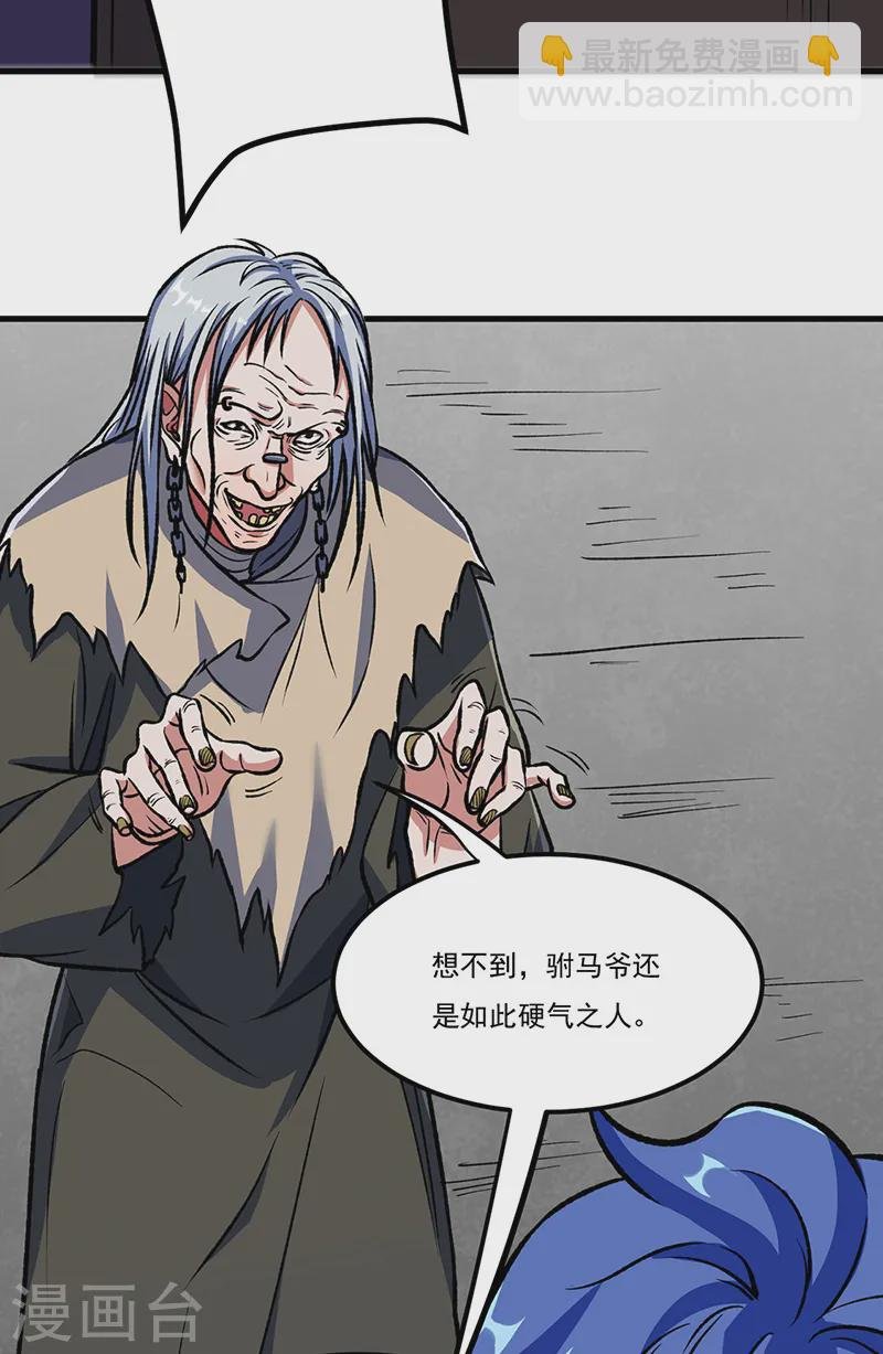 第555话 严刑逼供！